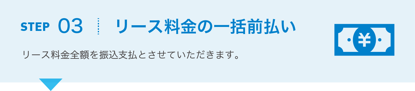 支払い